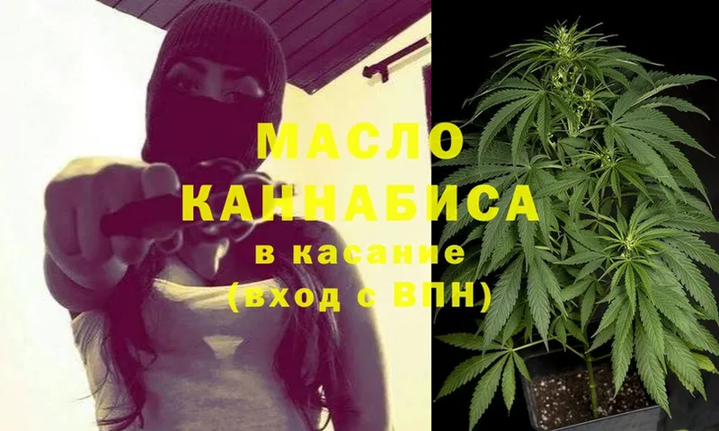 ТГК THC oil  kraken как зайти  Нововоронеж 